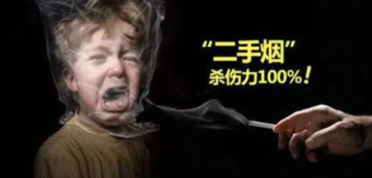 除烟味告诉你二手烟的危害​